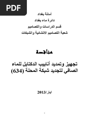 مجلة دوائر الإبداع العدد السابع 2016 By Maher Alramadan Issuu