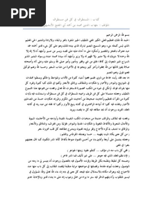 Almsttrf Pdf