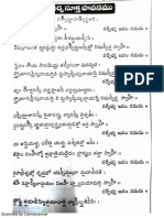 సర్ప సూక్తం 1 PDF