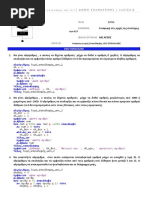 k.k。 ΑΝΑΠΤΥΞΗ-ΕΦΑΡΜΟΓΩΝ ΒΟΗΘΗΜΑ | PDF