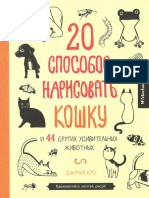 20 Sposobov Narisovat Koshku_Drugikh Udivit (DIBUJO).pdf