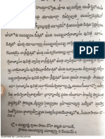 కూశ్మాండ సూక్తం PDF
