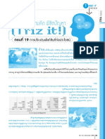 TRIZ FunctionExample InThai