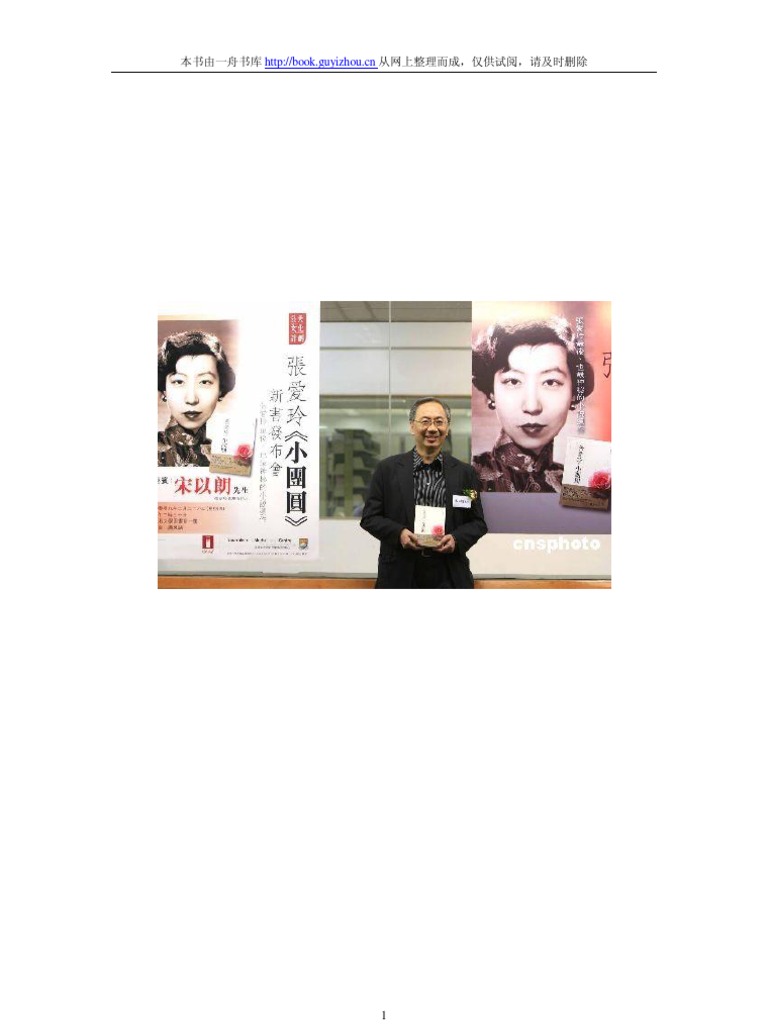 小团圆 Pdf