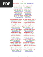 Ravi Lyrics by Sajjad Ali | PDF