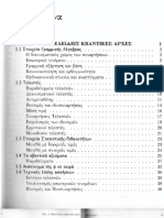Καστρινός A PDF