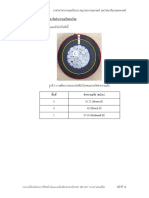 Insulation test