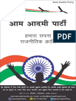 AAP Vision Booklet (Hindi) PDF