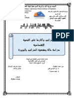 الضرائب و أثرها على التنمية الاقتصادية