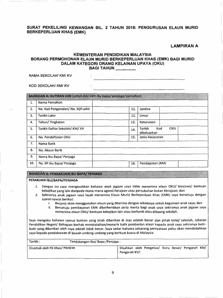 Borang Permohonan EMK 2018  PDF