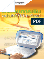 TSI-Document_Inv_001.pdf