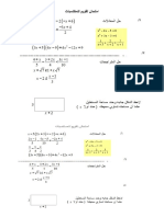 Controle Math