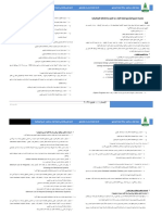 دليل+اجراءات+ومعايير+الميكانيك+v.01 +1 2013 PDF