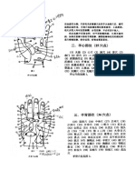 胃病治疗大全