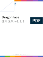 DragonFace使用说明v2 2 3