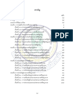 02สารบัญ v2 PDF