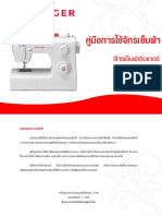 2250 Manual PDF