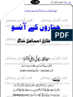 chanaroon-k-aansoo-by-tariq-ismail-sagar