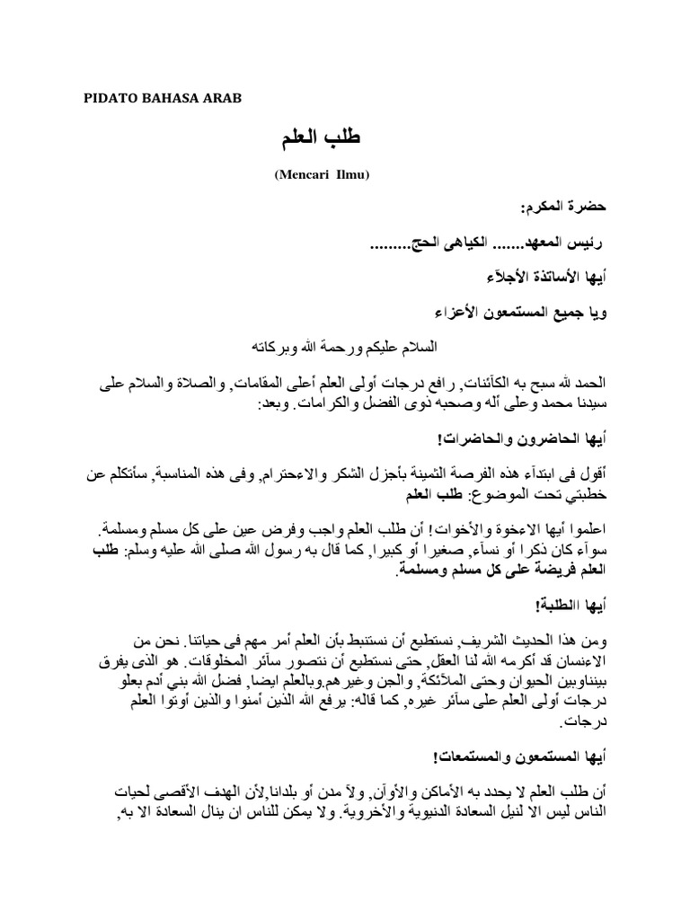 Pidato Bahasa Arab