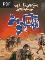 ghazi book by abu shuja abu waqar