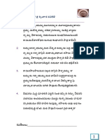 విధవ అమ్మమ్మ మనుమడి తో శృంగార రతికేళి