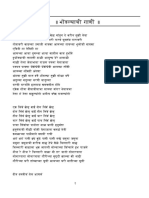 Bhondala PDF