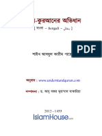 BN Quranic Word Bangla