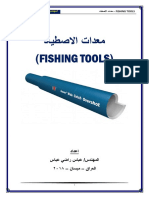 معدات الاصطياد -Fishing Tools