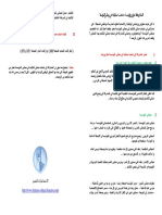 المشاركة حق و واجب ننتخب ممثلينا في مجلس المؤسسة PDF