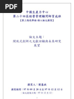 Download   by chichinliu SN37706346 doc pdf