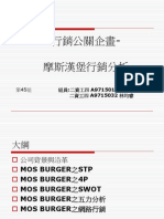 45 行銷公關 (摩斯漢堡) 簡報