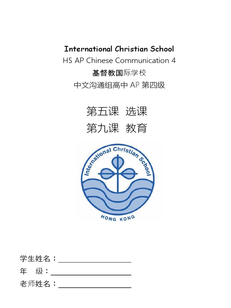 Lesson 5 Booklet | PDF