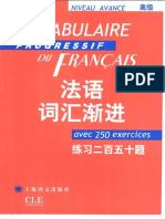 法语词汇渐进高级 PDF