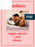 16 மான்சிக்காக PDF