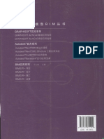 Autodesk Revit2013族达人速成 PDF电子书下载 高清 带索引书签目录 Sample 部分3
