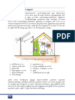 electricity tamil