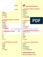 Biology GK in Hindi PDF Download 1