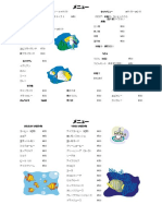 メニュー表＿試作 PDF