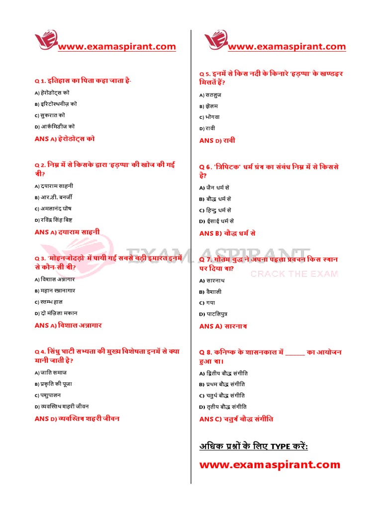 1000 HISTORY QUESTIONS PDF IN HINDI DOWNLOAD visual data 2