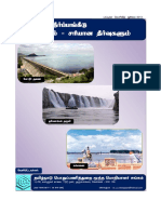 Cauvery TN Irrigation