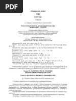 Договор На Выполнение Проектных И Изыскательских Работ | PDF