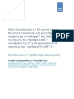 Porisma Novartis ND PDF