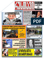 გაზეთი "რუსთავი", 16-23 აპრილი