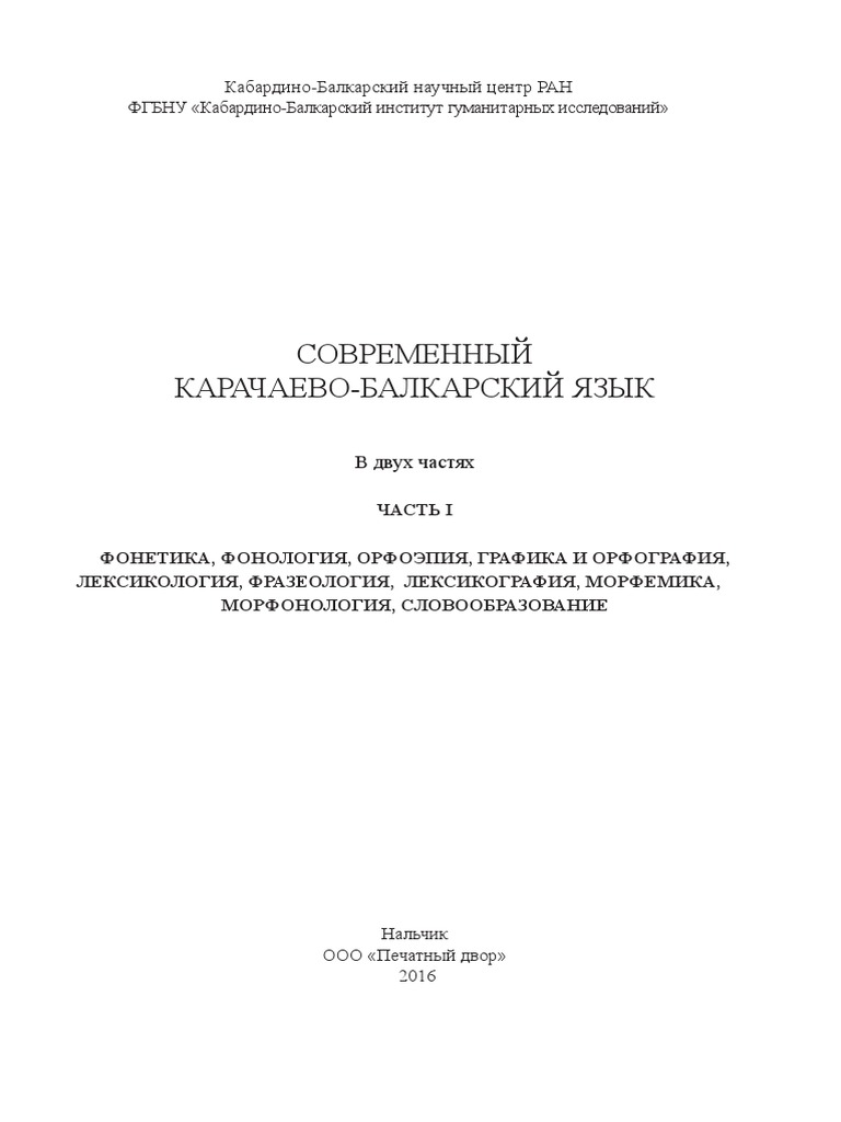 Дөрекі және қатал секс