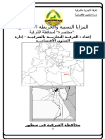 مزايا محافظة الشرقية