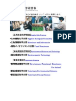 Applied Biological Chemistry Bioscience and Informatics Plant Biosciences