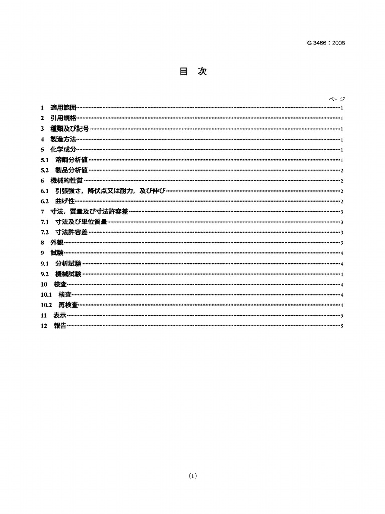 Jis G3466-2006 HSS | PDF | Engineering | Economy (General)