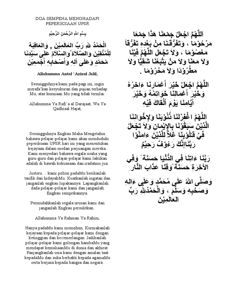 Doa Sempena Menghadapi Peperiksaan Upsr