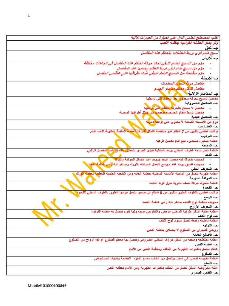 س وج | PDF