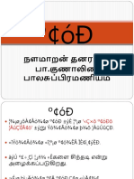 சிந்து